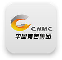 中國有色集團(tuán)